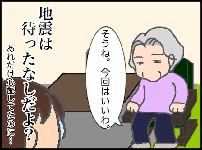 頑張り過ぎない介護/まる子