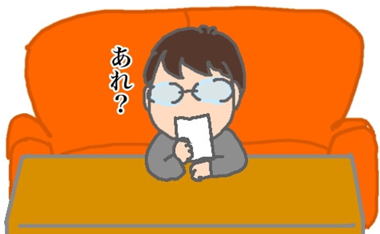 「あれ？」義母から預かった買い物リスト、肝心なものが足りないような #頑張り過ぎない介護 235