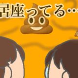 「く、臭っ！」家中に悪臭が漂う中、ケアマネさんを迎えることに #頑張り過ぎない介護 236
