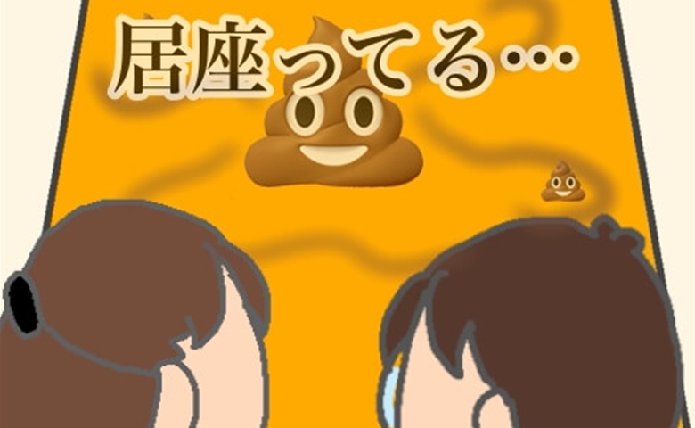「く、臭っ！」家中に悪臭が漂う中、ケアマネさんを迎えることに #頑張り過ぎない介護 236