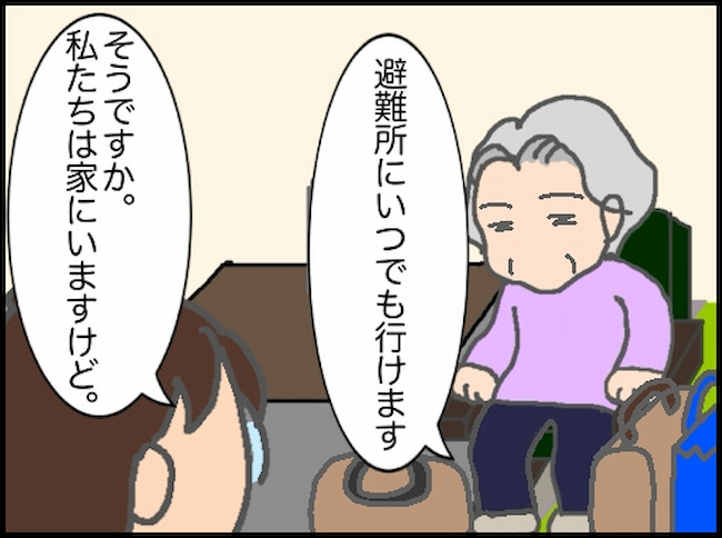 頑張り過ぎない介護/まる子