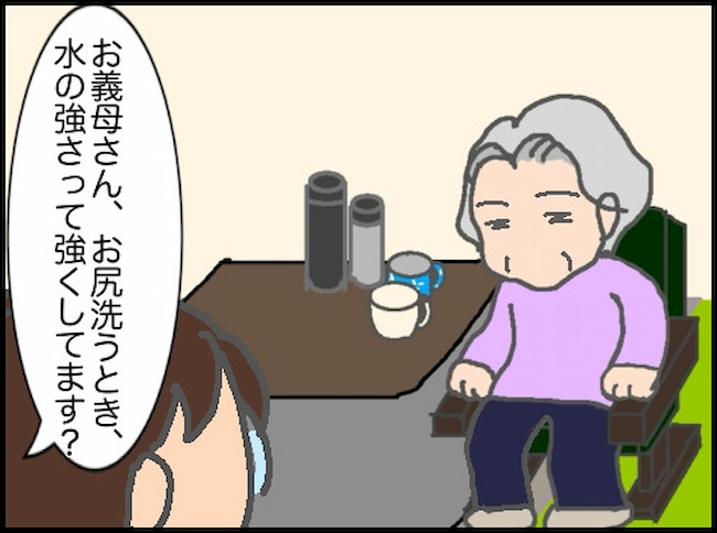 頑張り過ぎない介護／まる子