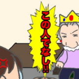 「この人でなし！」「キイィィ！」義母とのやりとり、いつまで続くの #頑張り過ぎない介護 237