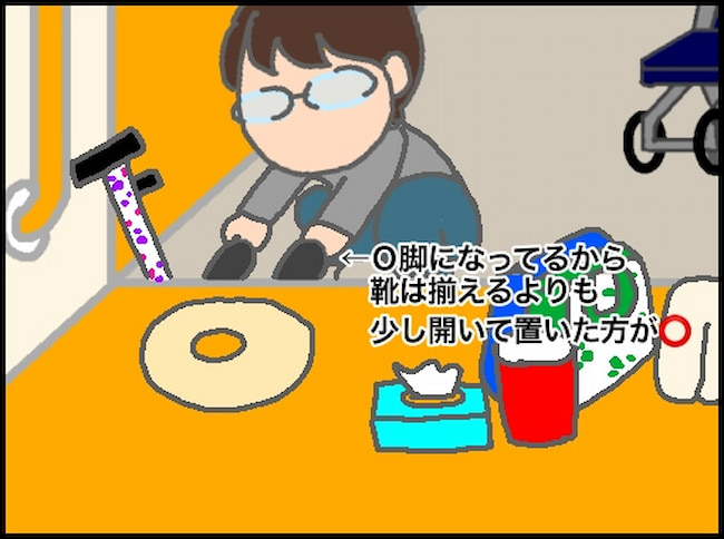 頑張り過ぎない介護/まる子