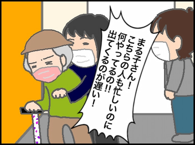 頑張り過ぎない介護/まる子