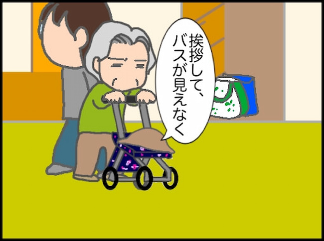 頑張り過ぎない介護/まる子