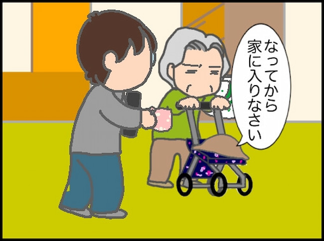 頑張り過ぎない介護/まる子