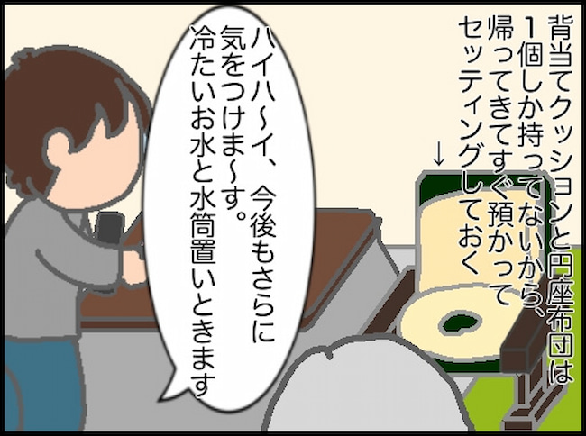 頑張り過ぎない介護/まる子