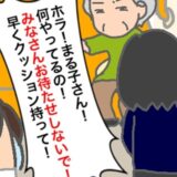 私の気づかいは当たり前？「良い嫁」であることを強要する義母にうんざり #頑張り過ぎない介護 240