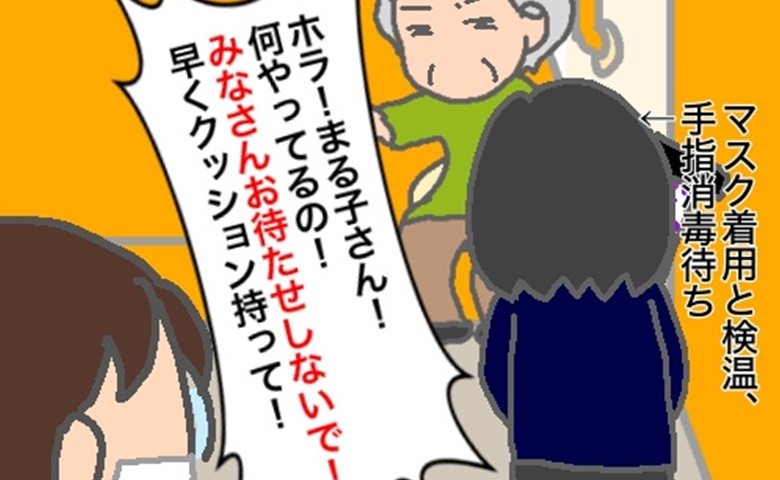 私の気づかいは当たり前？「良い嫁」であることを強要する義母にうんざり #頑張り過ぎない介護 240