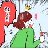 「トイレに入った祖母の様子がおかしい…」工具で扉を撤去した先に見えたものは【体験談】