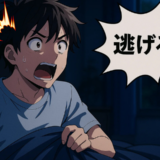 「逃げろ…！」真夜中の叫び声で外へ飛び出した私が目にした衝撃の光景とは【体験談】