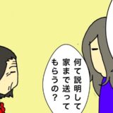 母「タクシーに乗ってひとりで帰る」住所もわからないのに、どうするのよ #母の認知症介護日記 230