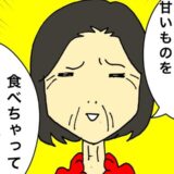 母「無意識にね！」どこが無意識！？むしろ意識的に行動していませんか #母の認知症介護日記 231