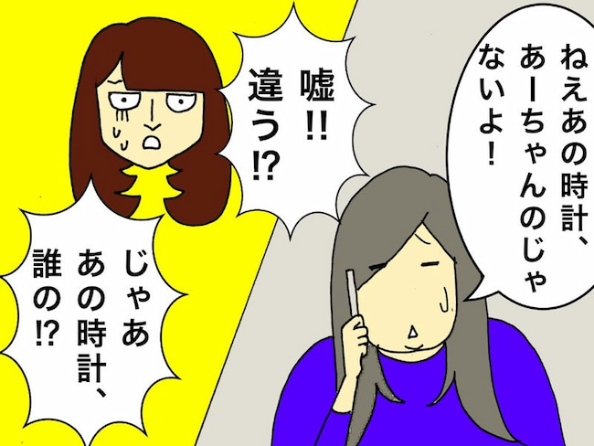 母の認知症介護日記/ワフウフ