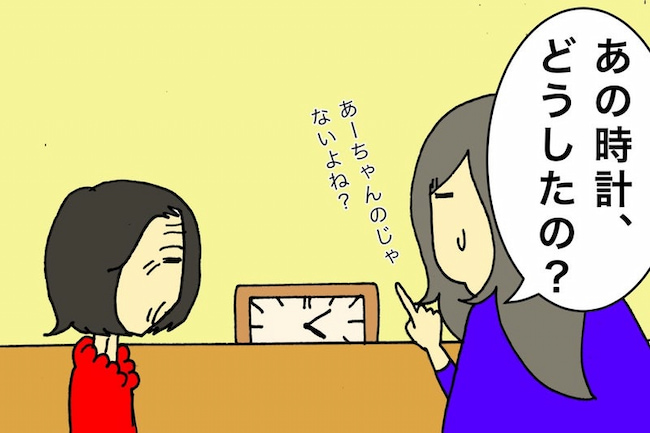 母の認知症介護日記/ワフウフ