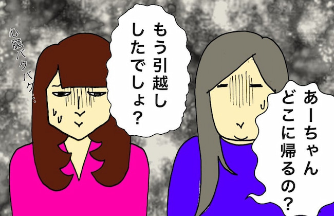 母の認知症介護日記／ワフウフ