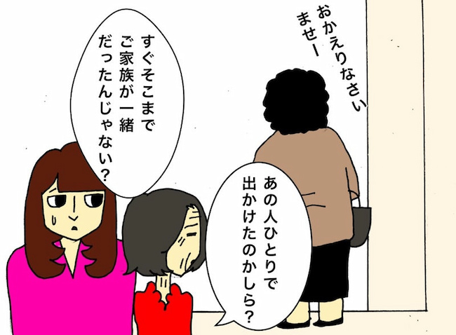 母の認知症介護日記／ワフウフ