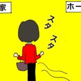 「どこに帰るつもり！？」脇目も振らずに実家に帰ろうとする母に冷や汗 #母の認知症介護日記 237