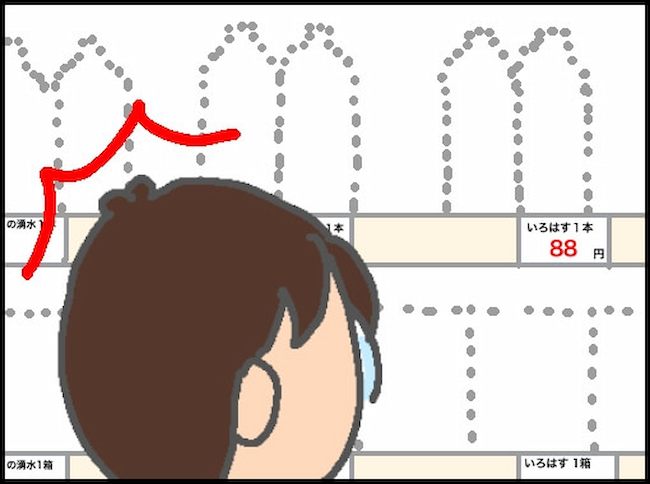 頑張り過ぎない介護／まる子