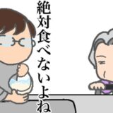 義母「まずい。食べられたもんじゃない」ひとり防災訓練を全否定されて #頑張り過ぎない介護 241