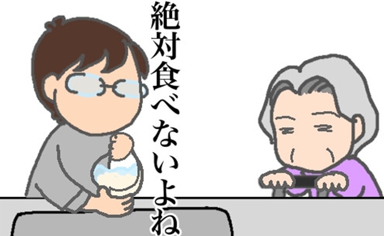 義母「まずい。食べられたもんじゃない」ひとり防災訓練を全否定されて #頑張り過ぎない介護 241