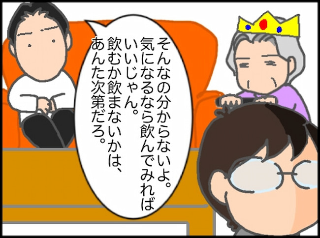 頑張り過ぎない介護／まる子