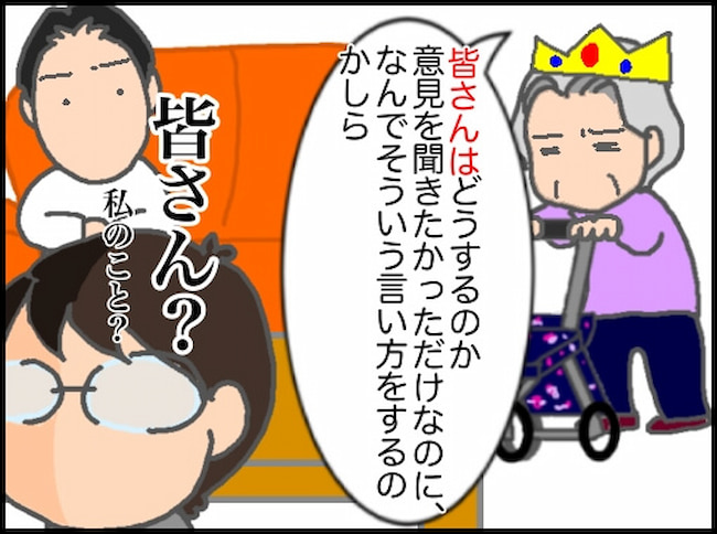 頑張り過ぎない介護／まる子