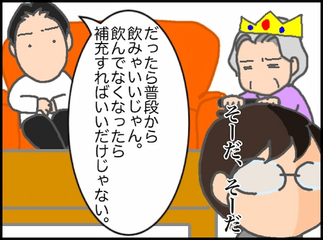 頑張り過ぎない介護／まる子