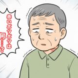 「赤いボツボツは何…？」右側だけに集中した発疹！受診で告げられた衝撃の診断とは【体験談】