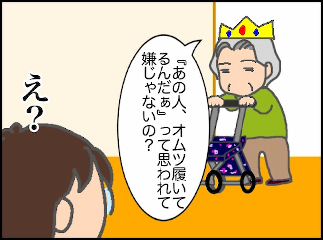 頑張り過ぎない介護／まる子