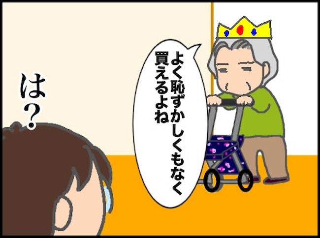 頑張り過ぎない介護／まる子