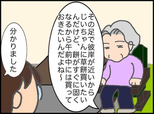 頑張り過ぎない介護/まる子