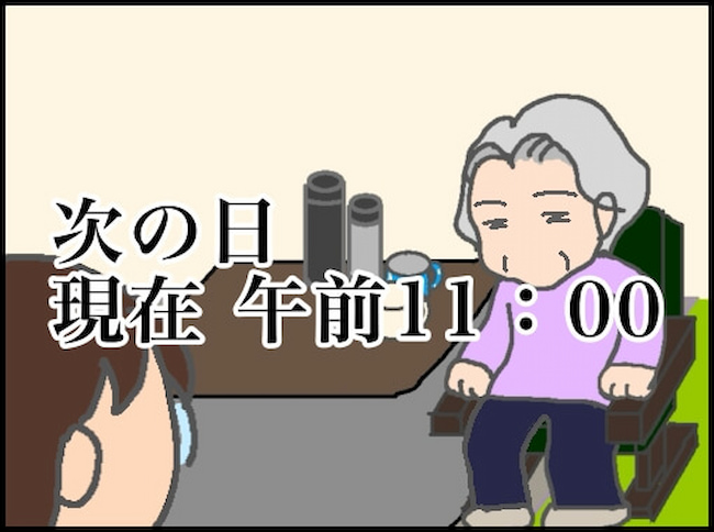 頑張り過ぎない介護/まる子