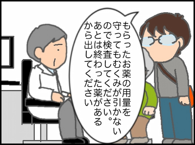 頑張り過ぎない介護/まる子