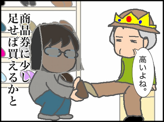 頑張り過ぎない介護／まる子