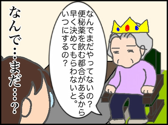 頑張り過ぎない介護/まる子