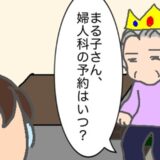 義母「予約はいつ？」なんでも察してやってくれるのが当たり前だと思わないで #頑張り過ぎない介護 248