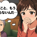「寂しい…」祖母が私を忘れた日。介護する両親の疲弊と将来への不安【体験談】