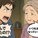 「え…200万円一括！？」銀行おすすめ投信で赤字。昭和の両親と学んだ、新NISAの鉄則【体験談】