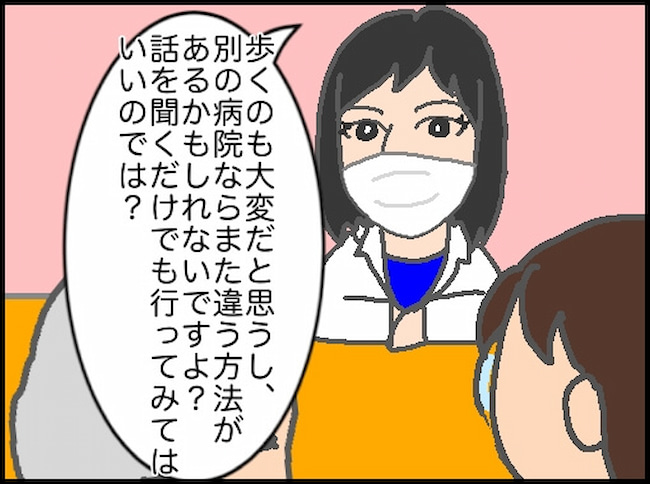 頑張り過ぎない介護/まる子