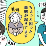 呼んだら2人が「はい！」同姓同名の義母と入居者…呼称迷走！フルネーム案にも波紋【体験談】