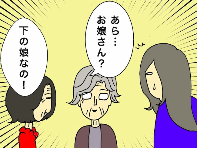 母の認知症介護日記/ワフウフ