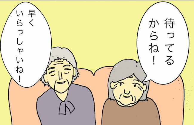 母の認知症介護日記/ワフウフ