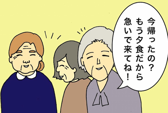 母の認知症介護日記/ワフウフ
