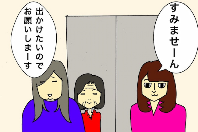 母の認知症介護日記/ワフウフ