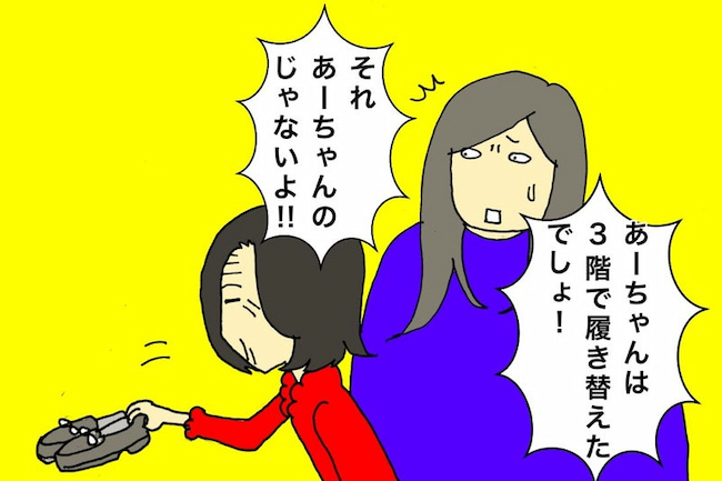 母の認知症介護日記/ワフウフ