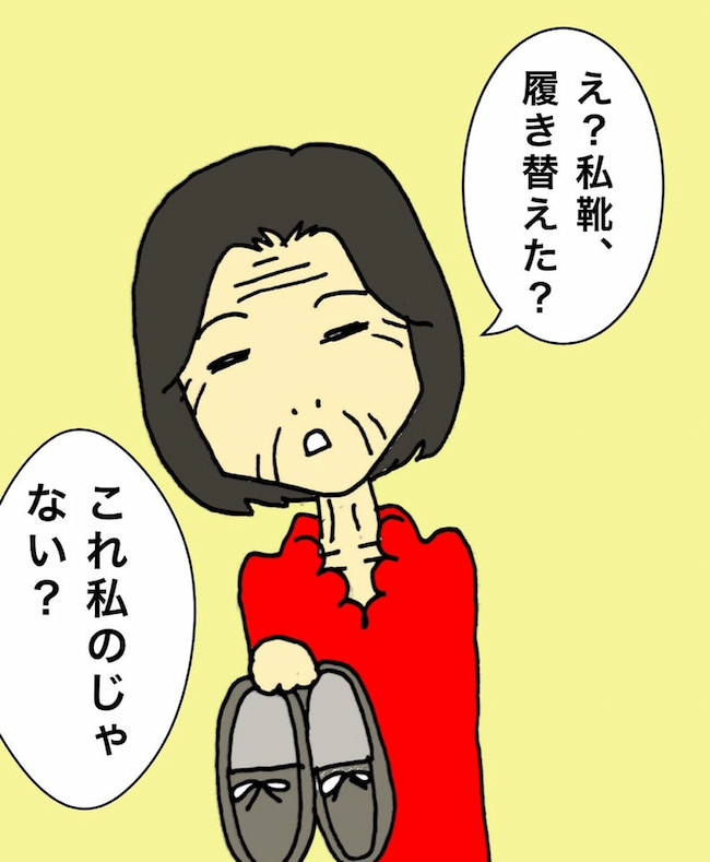 母の認知症介護日記/ワフウフ