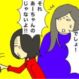 悪気がないのはわかっているけど…人の物をシレッっと持ち出そうとしないで #母の認知症介護日記 239