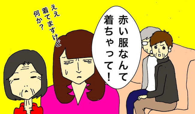 母の認知症介護日記/ワフウフ